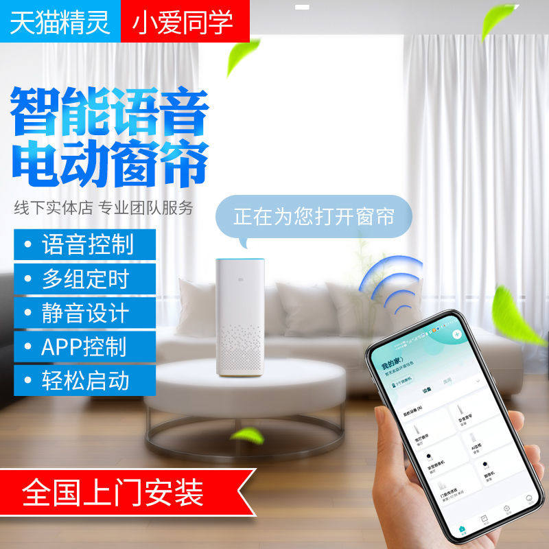 Duya intelligent electric curtain Mi jia Xiao Ai students automatic voice control track motor remote control