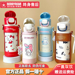 Cute and Stylish Thermos Cup for Girls, High-Value Water Bottle, Student Cartoon Double-Drink Straw Cup, Children's Water Cup