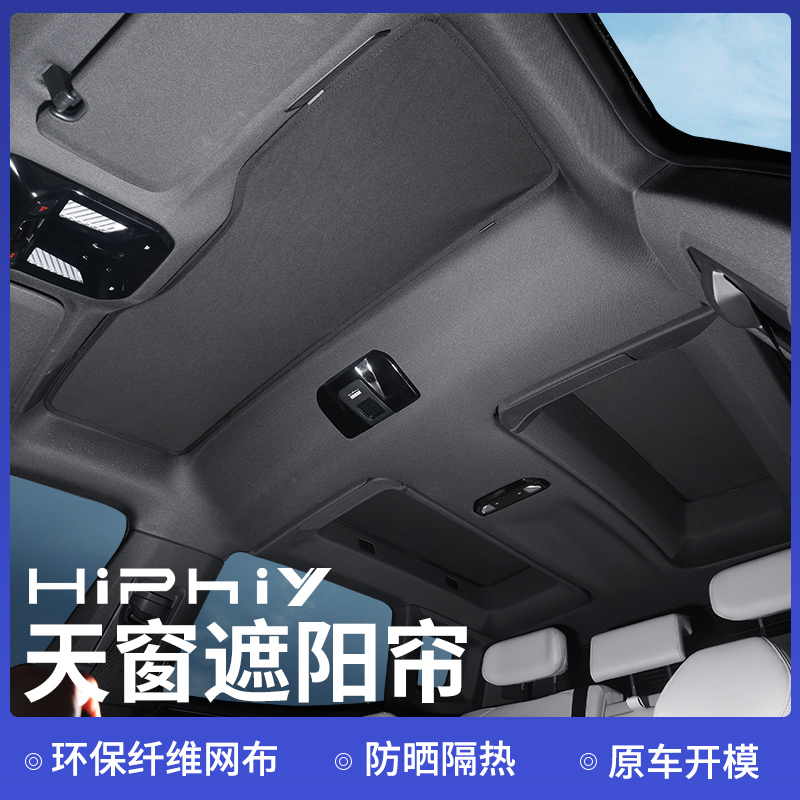 High-Tech Hiphi Y Sunroof Sunshade Mesh Car Roof Sunshade Curtain Sun Protection Heat Insulation Panel Modification Special Accessories