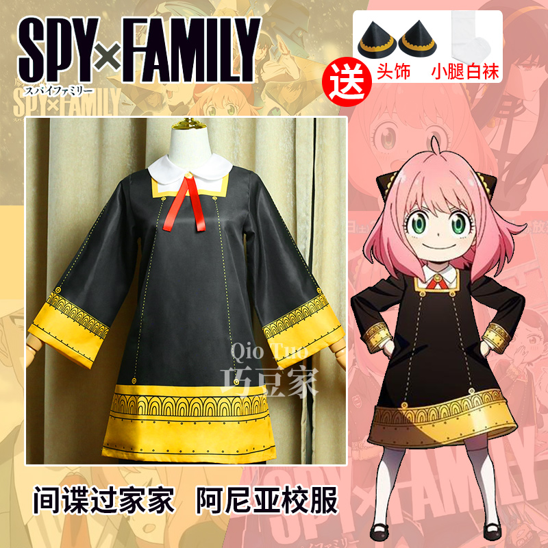 アーニャ コスプレ衣装 SPYxFAMILY スパイハウス コスプレ 学校制服 フルセット 大人 子供用 ドレス