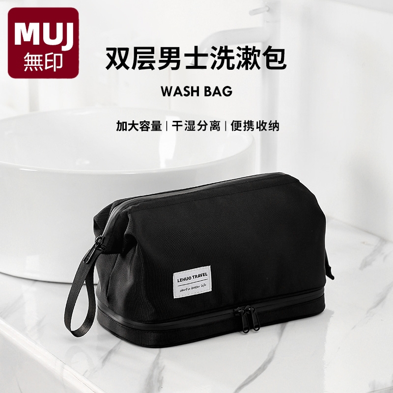 No Inprint MUJ Japan Washing Bag Men Travel Men Business Trips For washing Bedding Bag casks Makeup Big Capacity Portable-Taobao