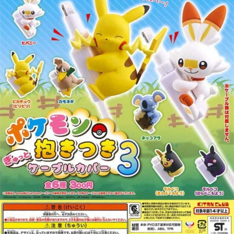 ИГРУШКИ КАБИН Пар сценический орнамент, маленькая фигурка, брелок, Pokemon, кабель данных, защита, случайная гача