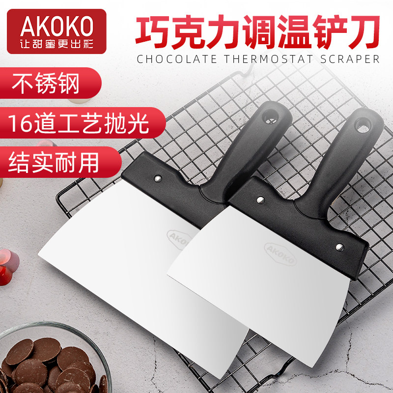 AKOKO stainless steel chocolate temperature shovel handmade chocolate shovel decoration plug-in shaving baking tool