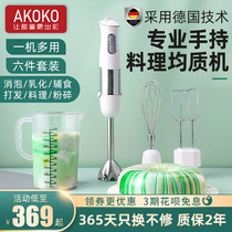 AKOKO Versatile Hukhd Кухня Baton Commercial Complementare Electric Suging Baking Gonorrhoa