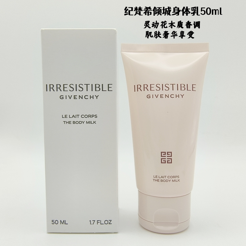 Givenchy Allure Body Lotion 50ml Counter Sample Moisturizing, Nourishing, Fragrant, Soft and Non-Greasy, Can Be Used as a Hand Cream Givenchy Allure Body Lotion 50ml Counter Sample Moisturizing, Nourishing, Fragrant, Soft and Non-Greasy, Can Be Used as a Hand Cream