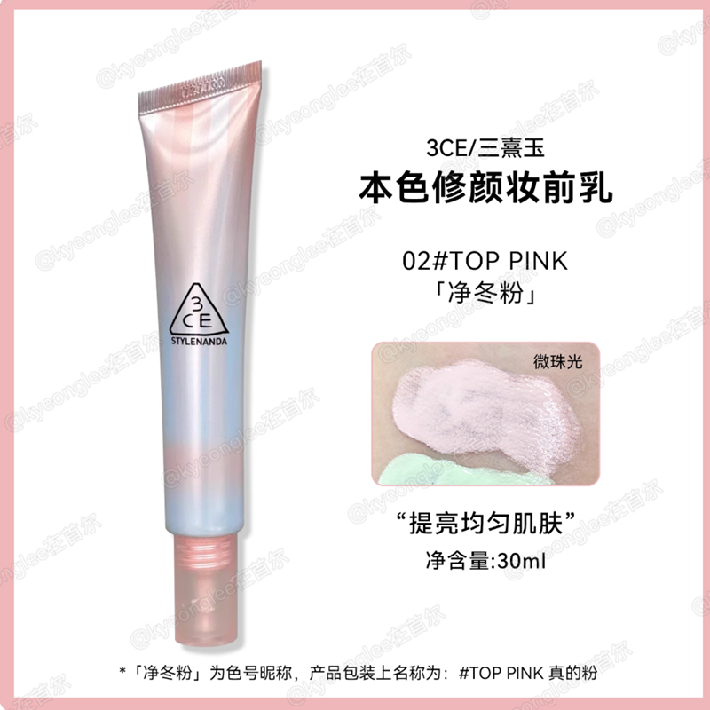 Four Seasons Primer Light Spring Green 30ml