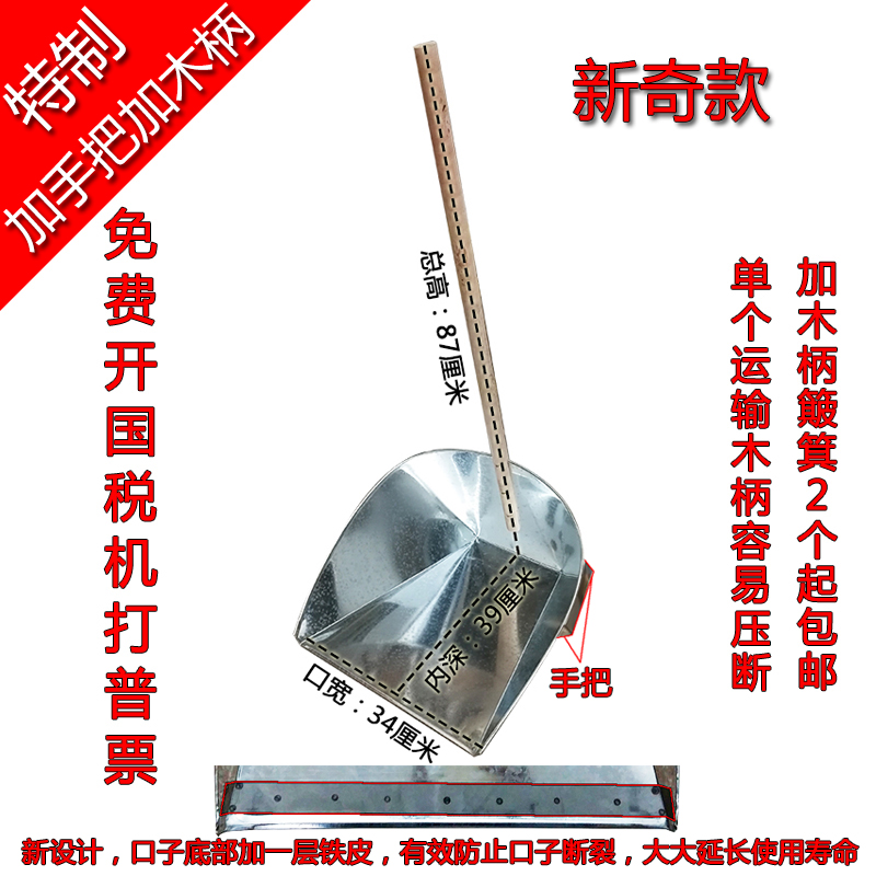 Special novelty special large number of iron sheet Dustpan Thickening Plus Handle Home Factory School Sanitation Garbage Shovel Bucket Poke Dustpan