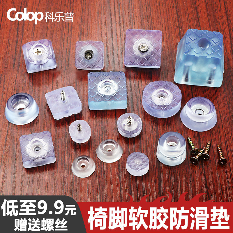 Rubber Silicone Mat anti-slip moisture-proof Leg Chair Feet Transparent Foundation Nail Furniture Sofa Plastic Cushion Silenced Upholstered