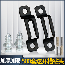 Hidden connecting piece furniture wardrobe two-in-one connection fastener combined cabinet invisible sliding buckle laminate submother button aesthetically pleasing