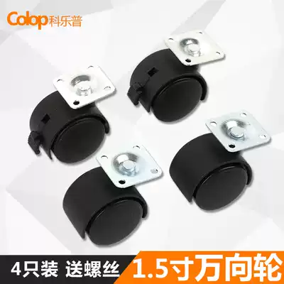 Cabinet caster coffee table pulley table and chair wheel crib with brake with lock universal wheel 1 5 inch wheel DIY accessories