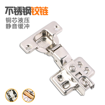 201 Stainless Steel Hinge Damping Buffer Hydraulic Cabinet Door Wardrobe Closure Closure Hinge Airplane Pipe Fittings Spring