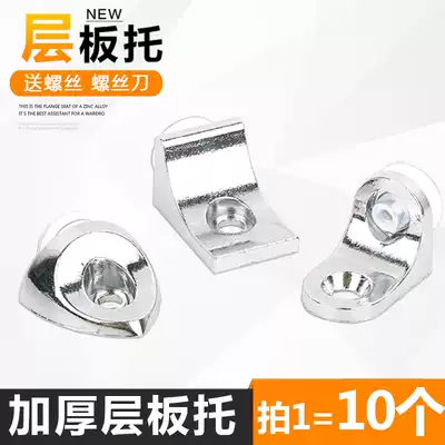 Integral cabinet partition nail thickened alloy laminate plate support glass support 7-shaped right-angle partition wardrobe support wooden support board support