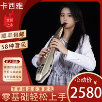 Cassia Electric Blow Pipe KXY-P1000 Domestic Electric Wind Instrument Encyclopedia Electronic Blow Electric Saxophone Beginner