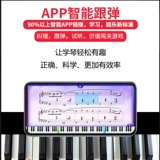 Умное пианино Angelis AG-06, 88-клавишное профессиональное домашнее электрическое пианино для вертикальной калибровки для начинающих, взрослых и воспитателей детских садов