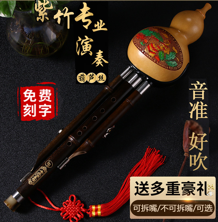 Natural Zizhu drop-proof gourd silk musical instrument Beginner c tune Student professional performance type Adult down b tune Small dagf tune