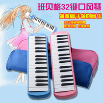 BAMBERG original 32-key pink blue mouth organ student children adult beginners play mouth organ