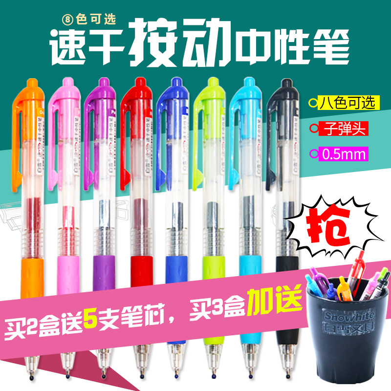 Snow press gel pen Quick-drying color gel pen set for notes Special candy color small fresh cute hand account painting 0 5m office business water-based pen Student stationery wholesale