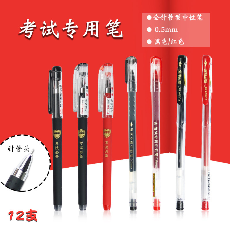 The most dazzling gel pen student exam special black red gel pen 0 5mm Girls cute creative stationery school supplies