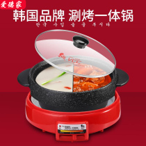 South Korea Turtle Pan Hot Pot Roast Integrated Medical Stone Mandarin Electric Hot Pot Split Multifunction Home Electric Heating Pan