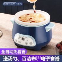 Fine home Multi-functional wellness Ceramics Electric Saucepan small appliances stew pan casserole saucepan saucepan saucepan