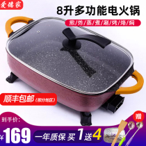 Electric hot pot boiler Home Multi-functional medical stone integrated pot roast frying pan plug-in electric hot pan without dipping into frying pan 8L