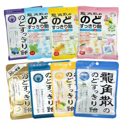 Japan imported Longjiao loose fruit flavor Original sweet cool grass flavor Cool throat lozenges bagged 8 flavors