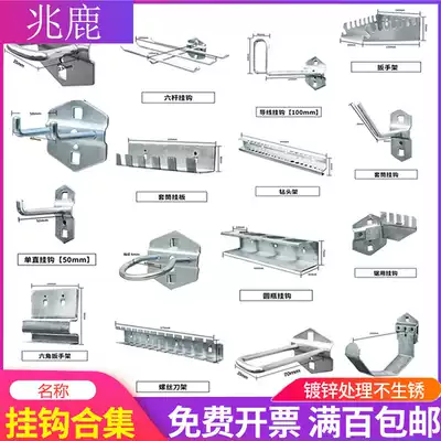 Tool rack adhesive hook hardware adhesive hook tool holder hole board display stand metal rack tool adhesive hook
