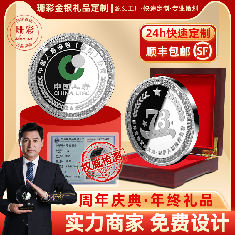 Silver Coins Customize Pure Silver 999 Memorial Chapter to make gold and silver banknote bar card medal week annual Keio Annual Meeting Pure Gold Silver Chest Badge-Taobao