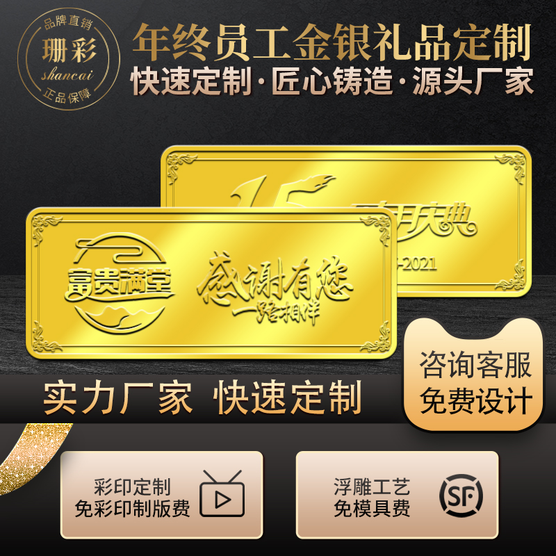 Gold bar custom 999 gold investment 5 10g sterling silver commemorative coin gold card listing commemorative anniversary employee prizes