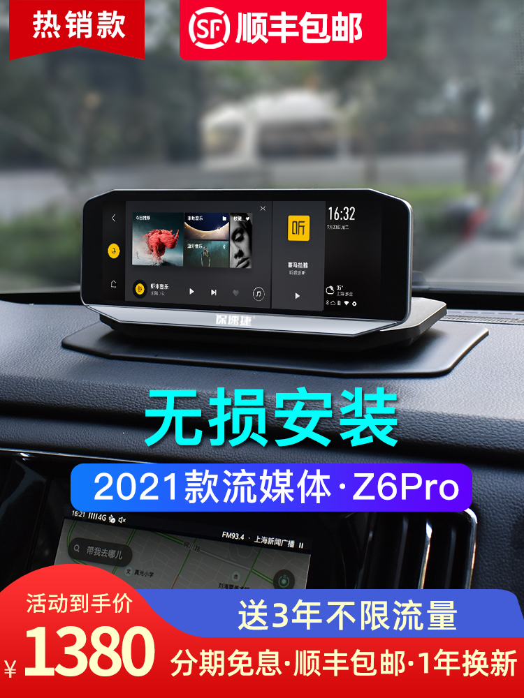 Baosujie Z6Pro central control desktop streaming media tachograph Intelligent navigation cloud mirror Parking wireless monitoring