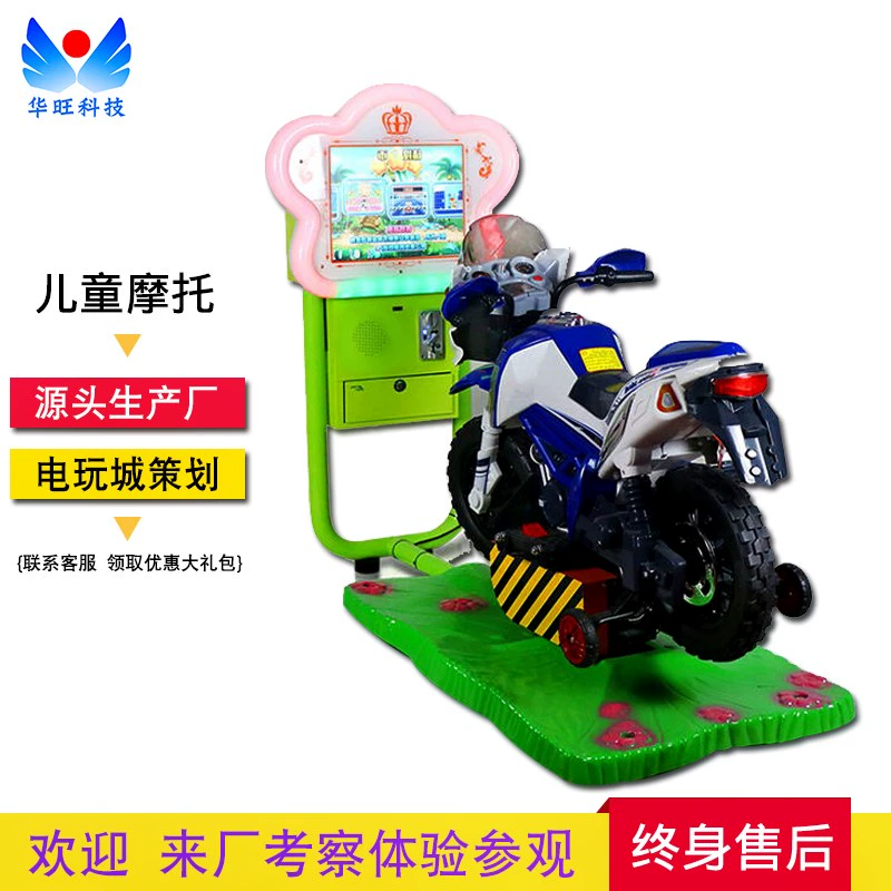Máy trò chơi nhỏ 3D dành cho cha mẹ dành cho trẻ em - Thiết bị sân khấu