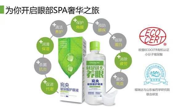 Wanyang chăm sóc mắt dạng lỏng taurine phiên bản tăng cường hyaluronic acid rửa mắt chăm sóc mắt giảm mỏi mắt chính hãng kem mắt roc retinol