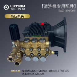 Greenfield Greenba Car Washing Machine 18145 High-Pressure Pump Head Repair Accessories Assembly Complete Set Suitable for Mammoth Cheetah Tiger Shark