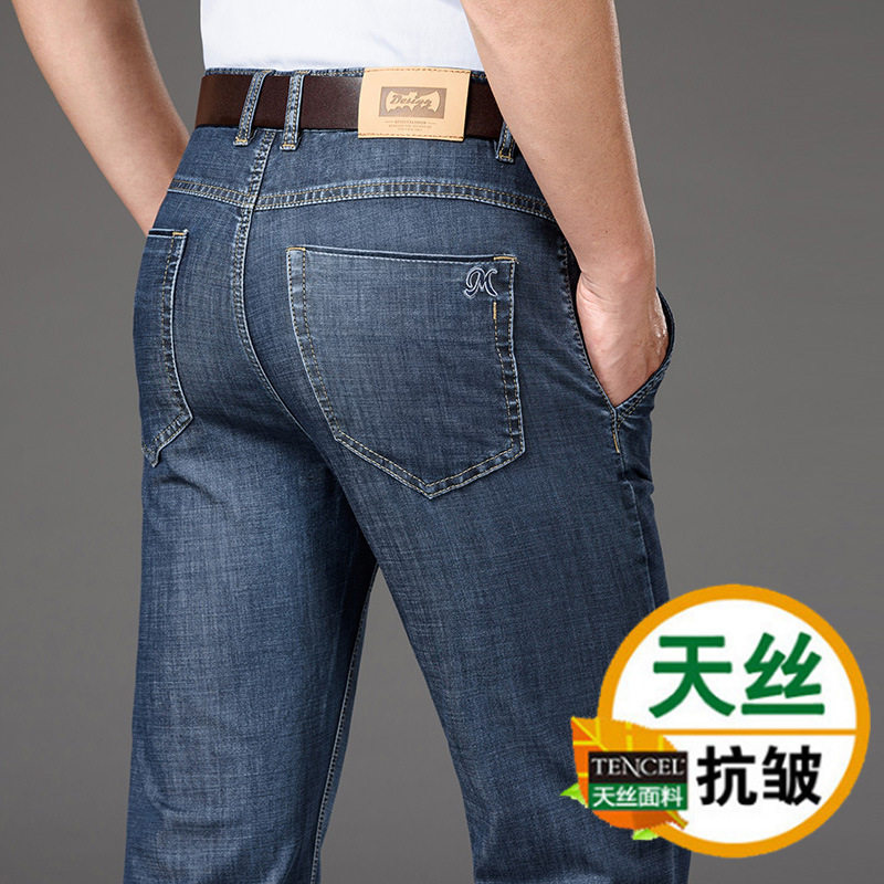 Summer Thin jeans Men's loose straight cylinder High waist Skyline Men's Ice Middle-aged Men Pants Business Dad Pants