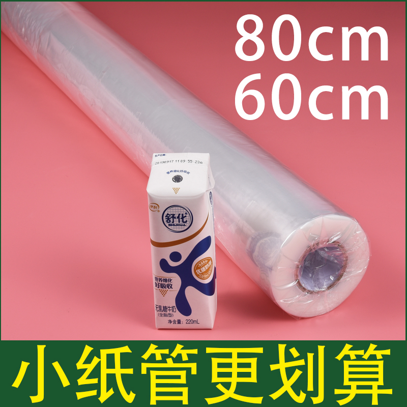 Cling film beauty salon special fire therapy large roll 80cm wide package food furniture 60 cling film packaging film stretch film