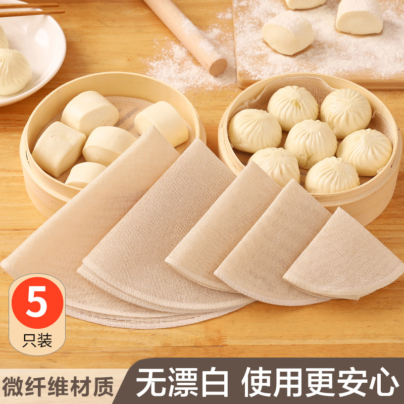 Anecdotics drawers cloth steamer cloth non-stick steaming and steam cage cushion for home steam steamed buns buns round pure cotton yarn cloth cage cloth