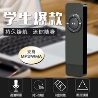 Không có màn hình mô hình học sinh u đĩa mp3 máy nghe nhạc cầm tay nhỏ gọn mp6 với tai nghe nam nữ thẻ trung học - Máy nghe nhạc mp3 	máy nghe nhạc ipod classic	