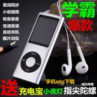 Máy nghe nhạc MP3 thể thao mini học sinh nhỏ Tiếng Anh MP4 Walkman ghi p3 kim loại siêu mỏng U đĩa mp6 - Máy nghe nhạc mp3 