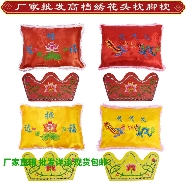 High-end Shoupillow Men and women Shouwear Pillow Head Pillows Pillow Feet Pillows Full of Shouwear Accessories White Matter Funeral Goods Wholesale