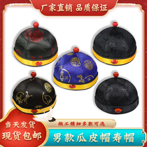 Longevity hat Tang suit mens melon skin hat landlord hat old mans wedding shroud full set of accessories wholesale of funeral supplies for the dead