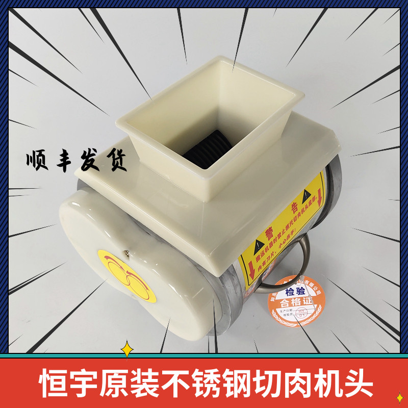 Hengyu stainless steel strangle meat cutting machine head meat slice machine Hengyu HYDS128TC12