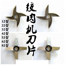 Type 12 22 meat grinder blade carbon steel cross turtle cutter head orifice plate grate screen mesh accessories commercial general encyclopedia