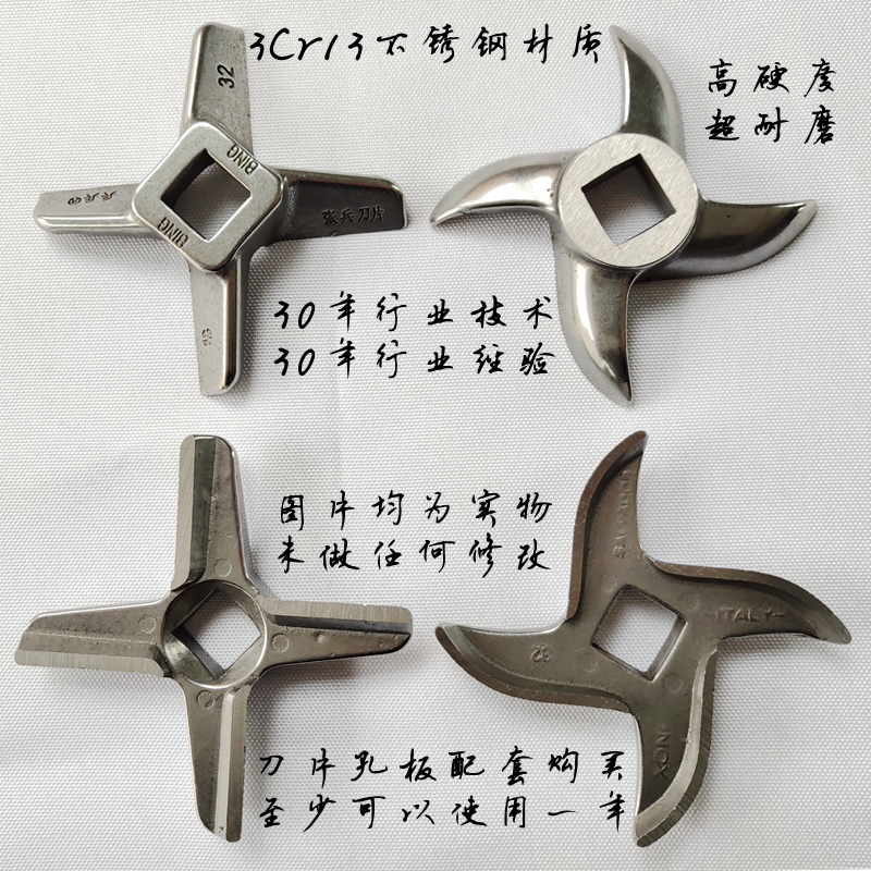 Type 32 Twisted Meat Machine Blade Stainless Steel Cross Tortoise Knife Head Perforated Plate Grate sieve plate mesh accessories Commercial generic Grand full