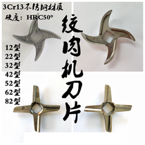 Type 12 meat grinder blade stainless steel cross turtle cutter head orifice plate grate screen mesh accessories commercial general encyclopedia