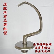 Fresh milk machine milk machine mixer egg beater and noodle machine mixing hook and noodle hook mixer Hengyu B7 B20