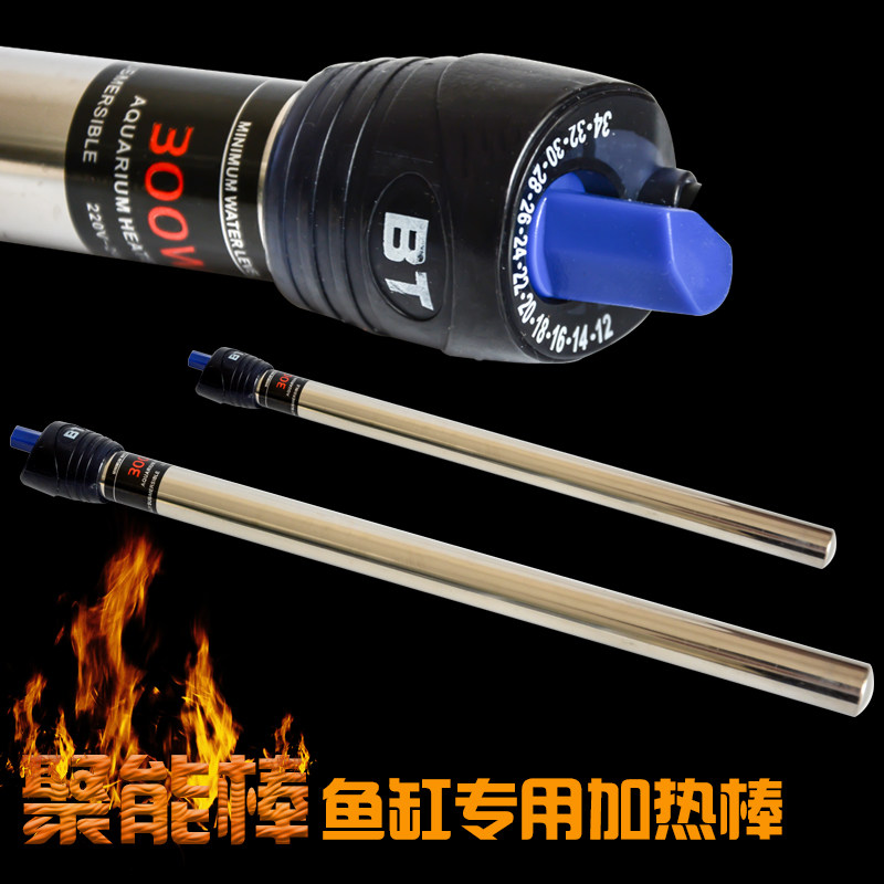 FISH TANK SPECIAL STAINLESS STEEL HEATING ROD FRESH WATER SPECIAL MINI SMALL AQUARIUM THERMOSTATIC EXPLOSION PROTECTION HEATING ROD