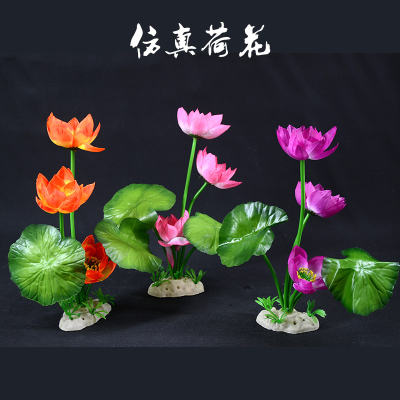 Fish Tank Building Decoration Lotus Flower Emulation Pendulum Pieces Water Grass Decoration Adornment Beauty Experts Reconstructing Algorithms Media