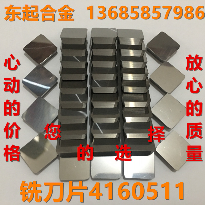 Hard alloy square triangular face milling cutter sheet 313 4160511YW2YT15YG8YG6