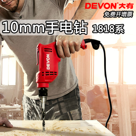 Great 10mm electric drill transfer electric drill Home multifunction electric screw driver Industrial grade power tools 1818