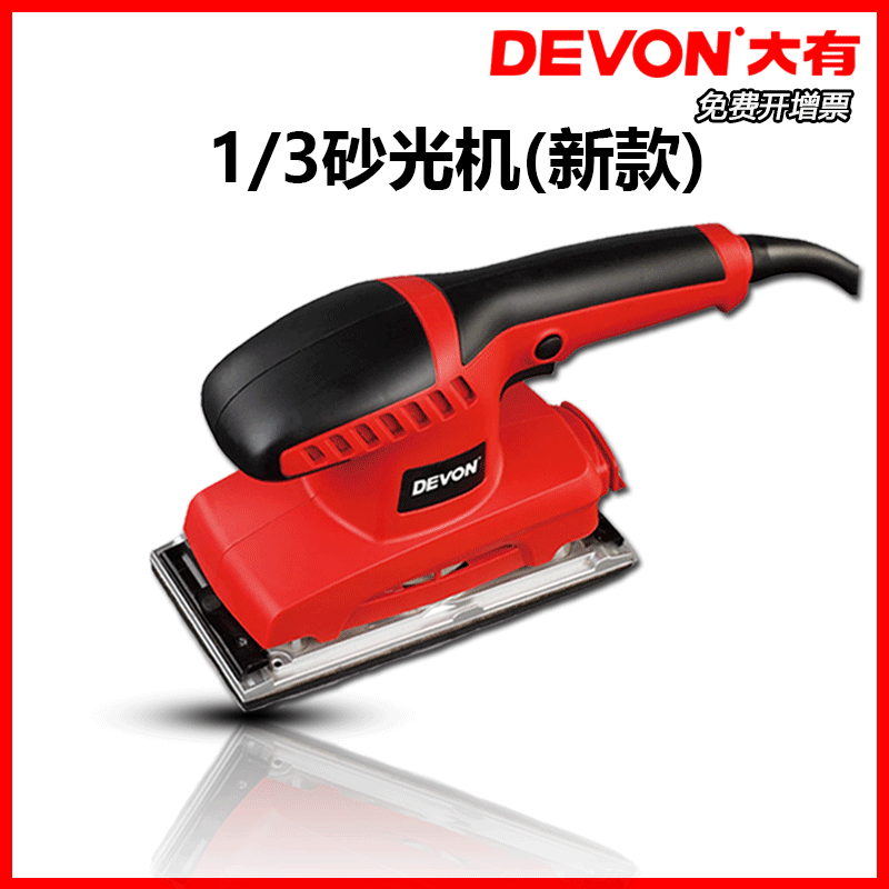 Dayou DEVON flat sandpaper machine woodworking polishing sander furniture wood board derusting electric polishing 2312